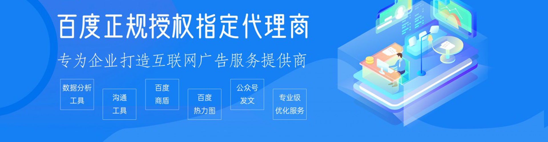五指山百度推广排名