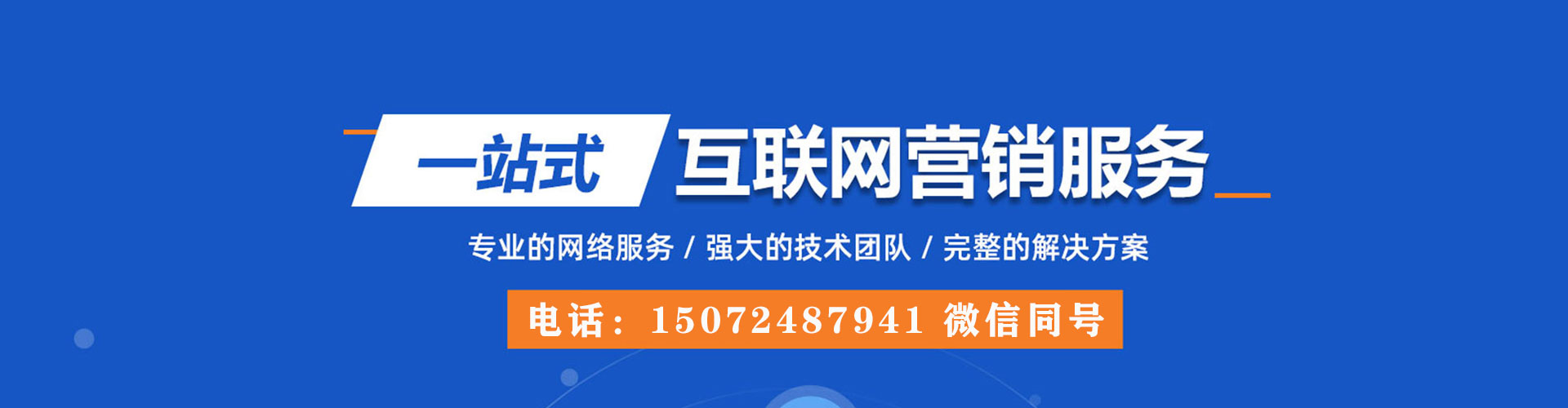五指山信息流推广