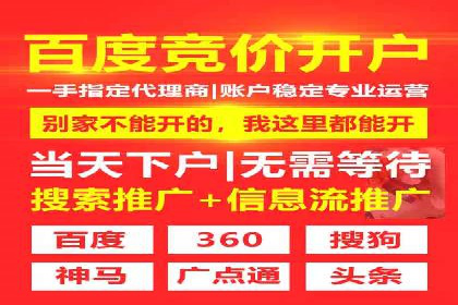 快速开户，网络推广的捷径：多行业案例分享